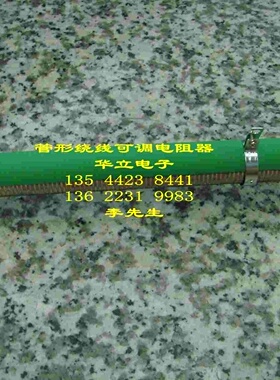 支架式绕线可调电阻器 RX20-200W20RJ（210908）
