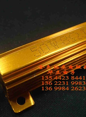 黄金铝壳电阻器50W8ΩJ（线孔封装）铝壳电阻（210915）