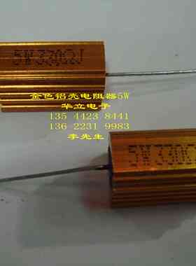 RX24型 金属壳绕线电阻器RX24-5W330ΩJ（211029）