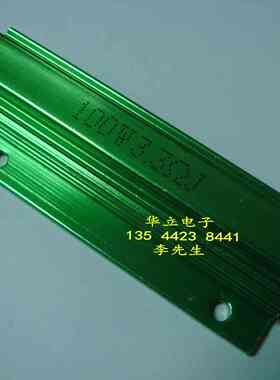 绿色铝壳电阻器100W3.3ΩJ （绿色外壳RX24-100w3.3ohm）211025