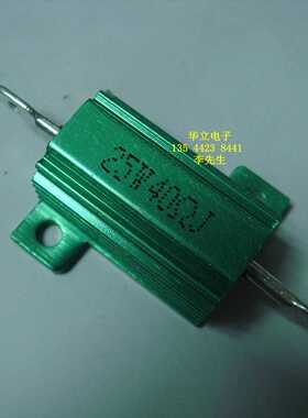 铝壳电阻器RX24-25W40ΩJ （40 OHM）绿色（210930）