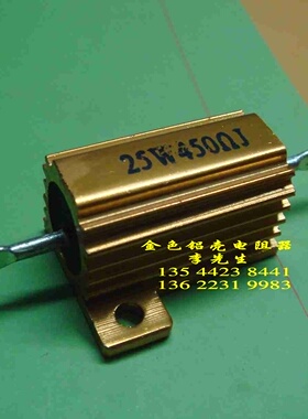 RX24型 金属壳绕线电阻器RX24-25W450ΩJ （211029）
