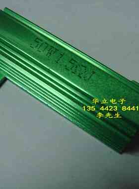 绿色铝壳电阻器50W1.5ΩJ （绿色外壳RX24-50w1.5ohm）211120