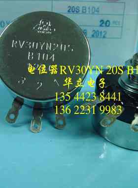 RV30YN20S  B104（100KΩ）黑色花字（调速 电流控制）电位器