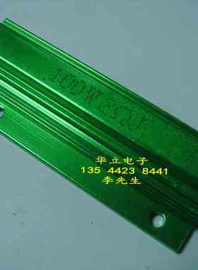 绿色金属电阻 100W2ΩJ  （铝壳电阻器）211127