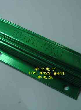 铝壳电阻器RX24-100W0.47ΩJ （0.47 OHM）绿色 （211101）