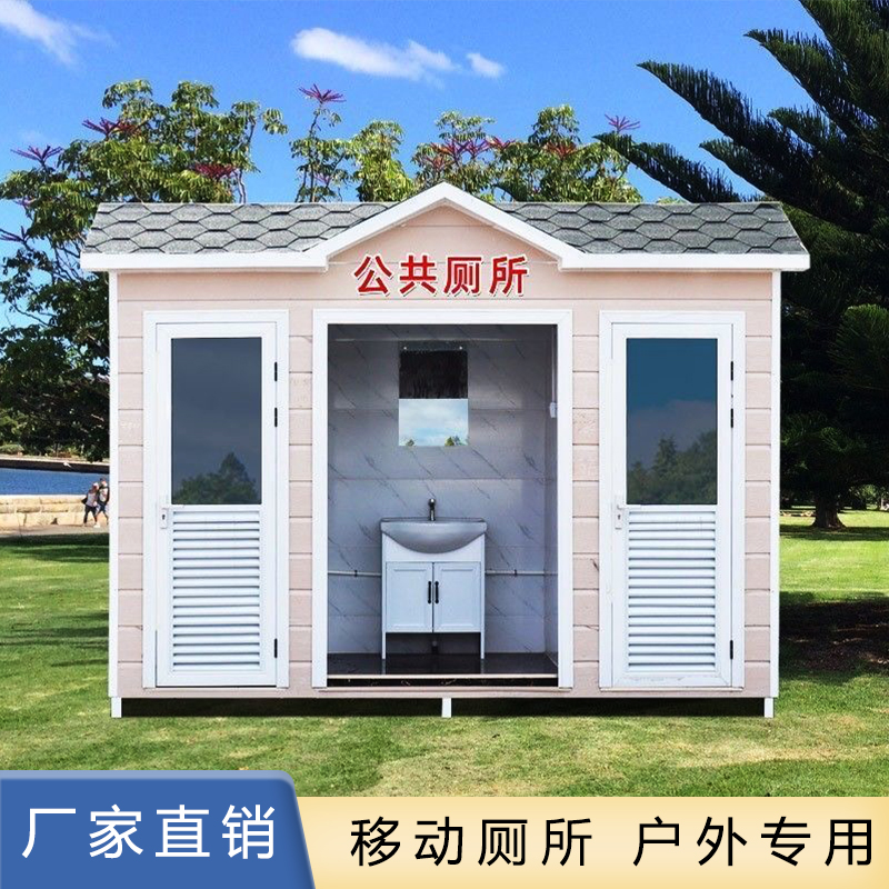 定制户外简易一体式移动公厕公共洗手卫生间环保厂家直销景区公园