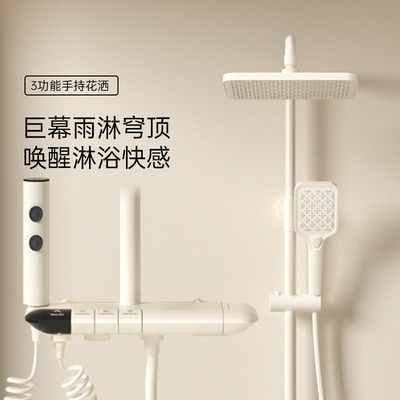 奶油风网红恒温淋浴花洒套装