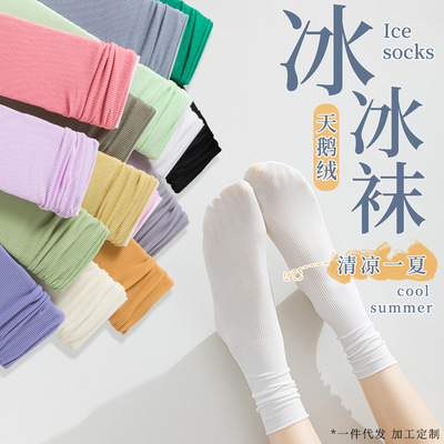 袜子女袜冰冰袜夏季薄款天鹅绒冰丝袜中筒日系堆堆袜