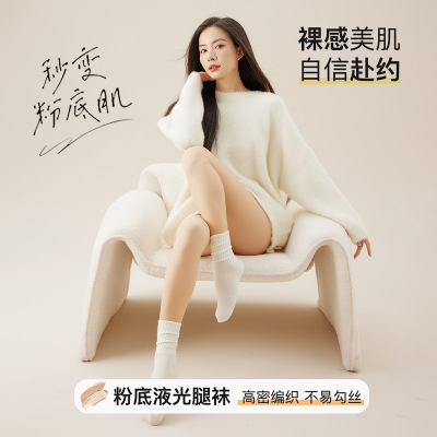 双层光腿神器720针莱卡自然裸感肤色加绒加厚肉色秋冬打底连裤袜
