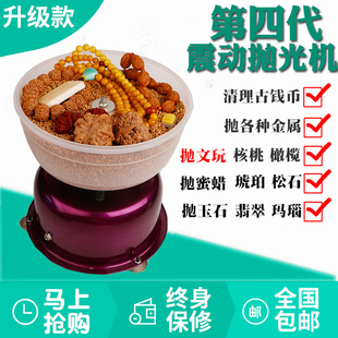 文玩核桃包浆电动刷神器全自动盘珠机玉器抛光机器古币振动震桶机