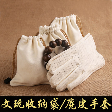 麂皮文玩手套盘珠手套菩提星月盘玩手套佛珠手串收纳袋子麂皮手套
