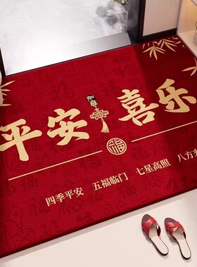中式地垫入户门垫家用喜庆进门地毯玄关门口踩脚垫防滑门口垫门外