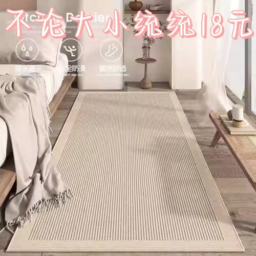 日式卧室床边地毯客厅侘寂风地垫房间耐脏阳台飘窗垫子防滑床边毯