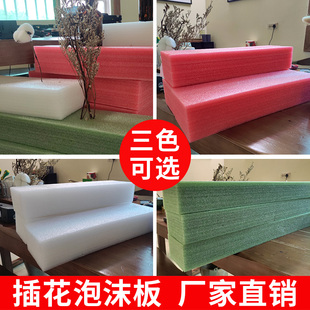 婚慶插花泡沫板花藝底座DIY高密度珍珠棉仿真植物插花泥路引花墻