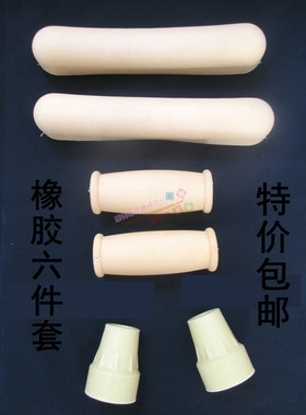 配件腋托把手防滑加厚耐磨拐杖头