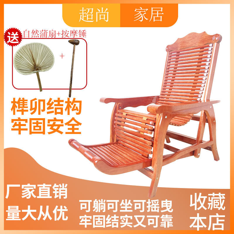 网红铁黎木逍遥椅老人客厅午睡躺椅实木现代摇摇椅阳台摇椅