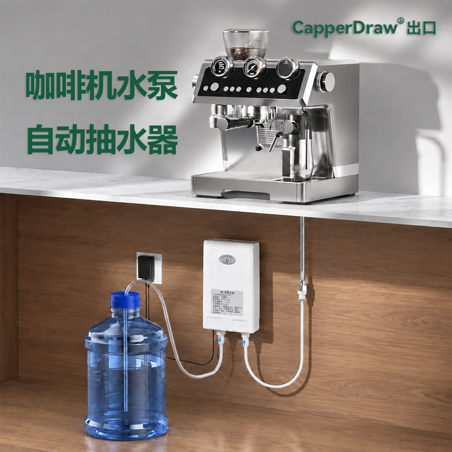 厨下桶装水抽水上水器咖啡机抽水净水/饮水机配件耗材