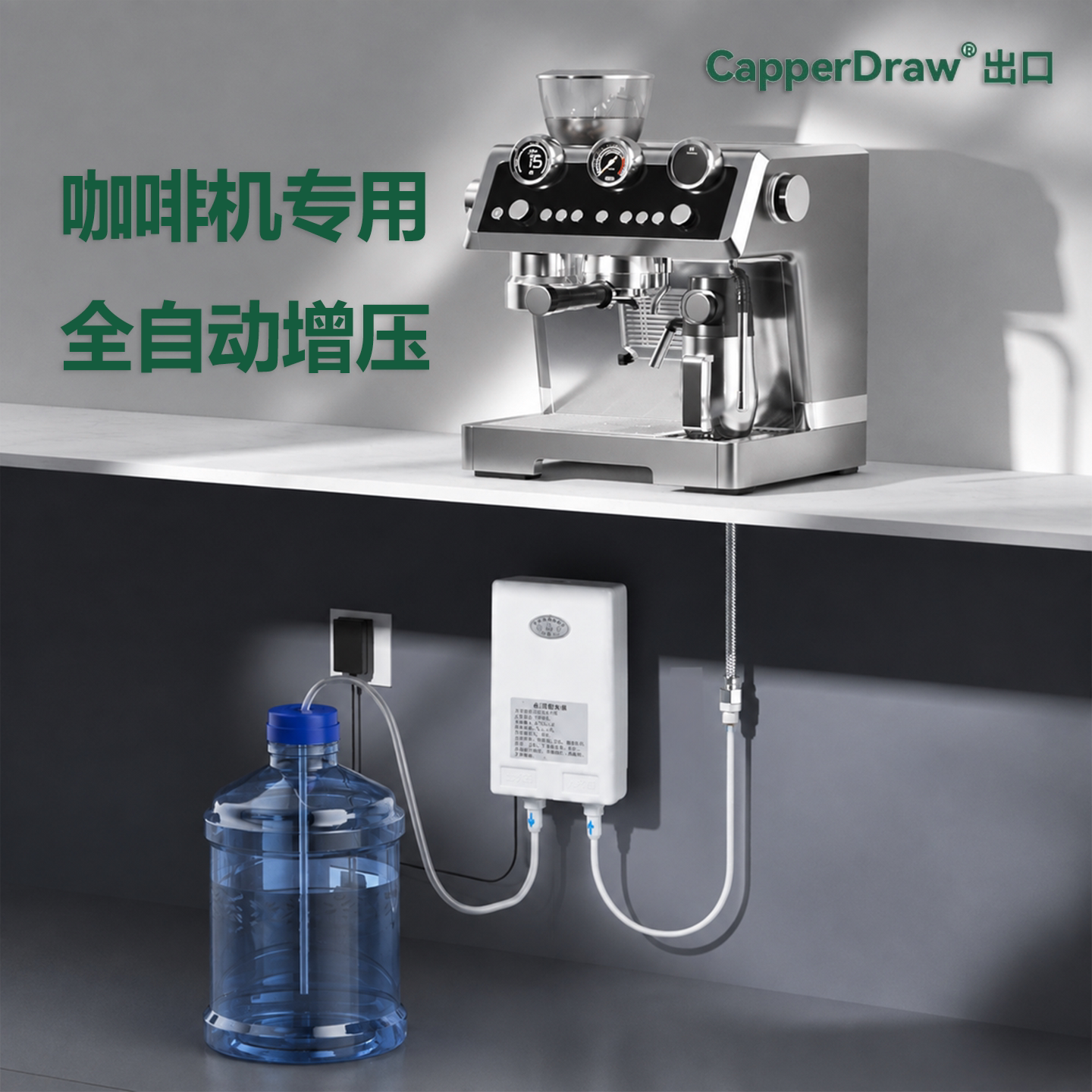 咖啡机桶装水抽水器上水器抽水泵净水/饮水机配件耗材