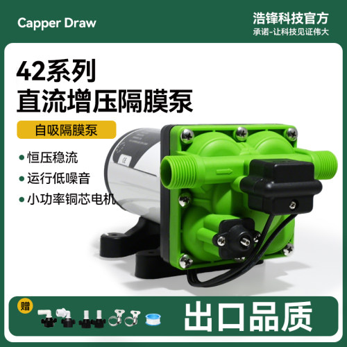 CapperDraw房车水泵自电动隔膜泵12v24v伏高压直流增压专用自吸泵 - 封面
