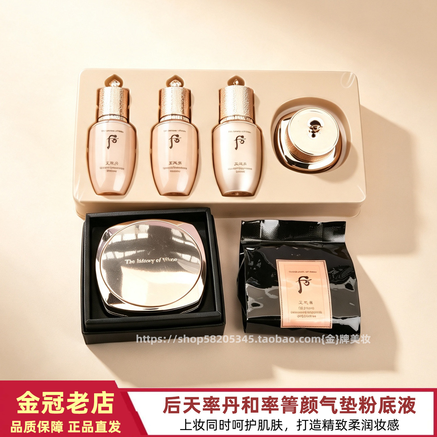 WHOO后天率丹气垫补水保湿套装