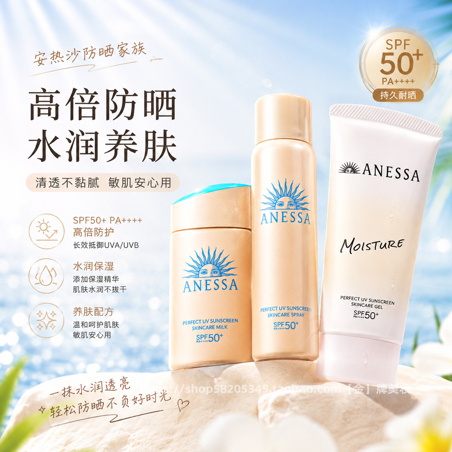 新款安热沙日本资生堂耐晒面部脸部小金瓶防晒霜乳啫喱90g软管