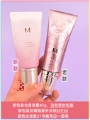 正品 提亮 防晒SPF30 裸妆隔离遮瑕保湿 韩国Missha谜尚全效花BB霜