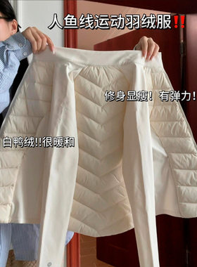 白色轻薄款外套羽绒服内胆女款冬季短款修身秋冬内搭瑜伽内搭打底