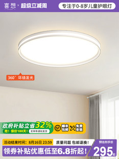 护眼全光谱吸顶灯卧室灯现代简约圆形Led流行无缝超亮中山灯