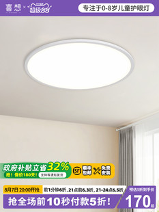 卧室全光谱吸顶灯2025新款房间超薄led现代简约智能主卧中山圆灯