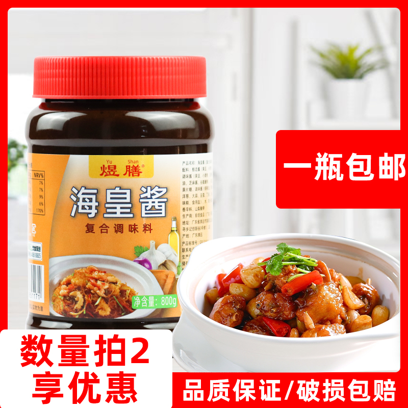 鸡煲800g干锅酱鸡煲焖炖酱调料