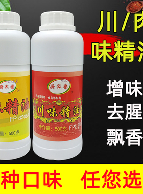厨家乐肉味精油FP8306A川味精油包子饺子丸子卤制品飘香
