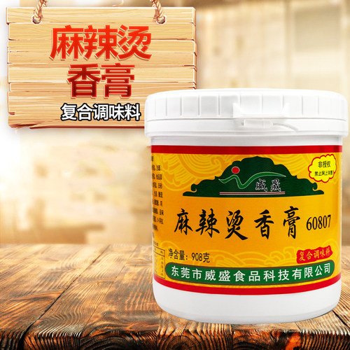 华康威盛麻辣烫香膏60807增味