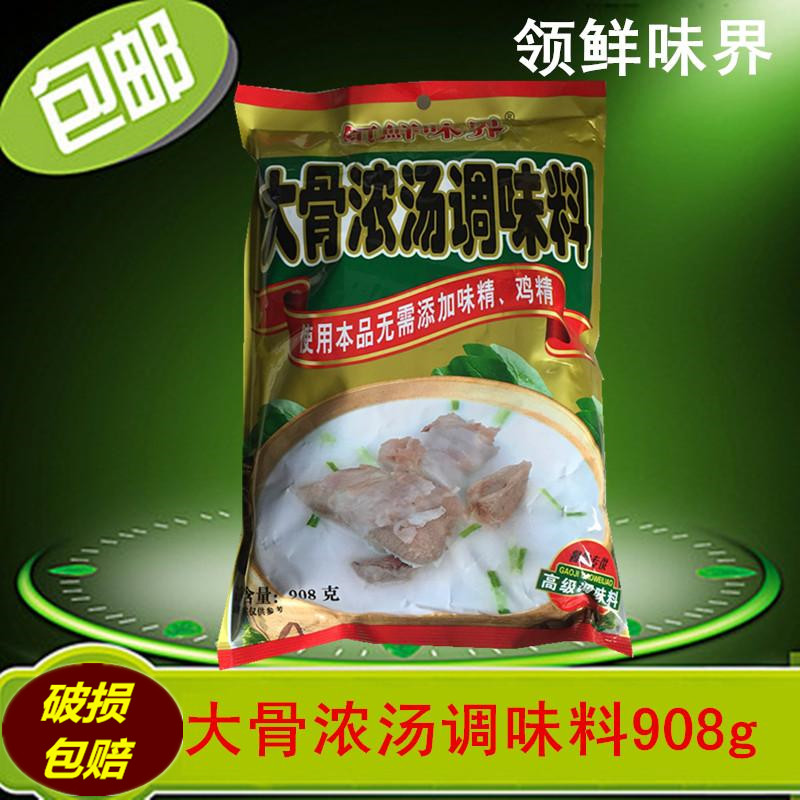 领鲜味界大骨浓汤粉调味料908g