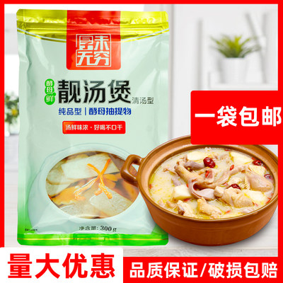 安琪靓汤煲300g麻辣烫汤料酵母