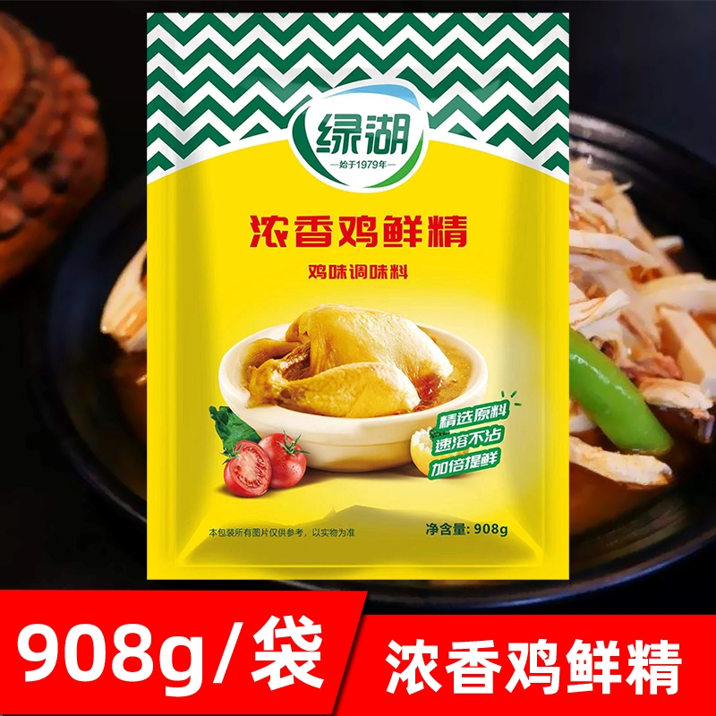 绿湖鸡精908g鸡粉石锅鱼鲜香