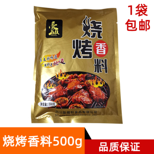 商用 烤肉烤鸡烤羊烤面筋 韩式 豪友烧烤香料500g烧烤霸王烤肉串