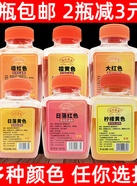 顶好港东食用色素300g食品着色剂烘焙色素食用柠檬黄橙黄橙红色粉