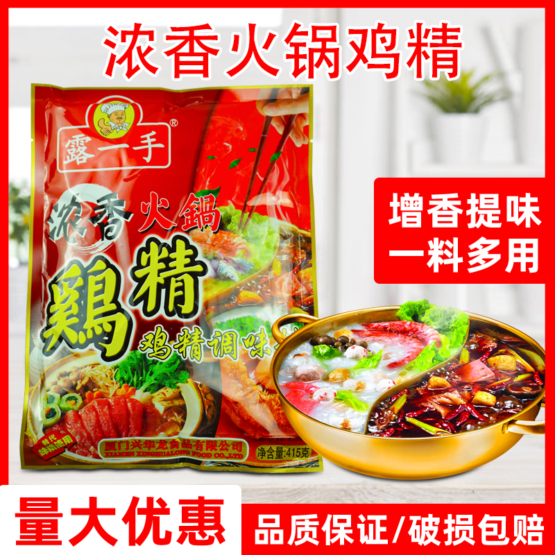 露一手火锅鸡精415g火锅酸辣粉麻辣烫汤粉汤面炒菜煲汤商用调味料