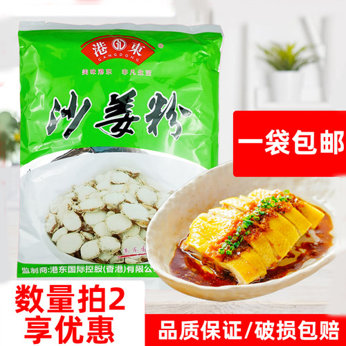 沙姜粉沙姜鸡，鱼头煲
