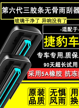 适用捷豹XFL雨刮器原厂原装XE/XJ/XF/XEL/F-PACE汽车雨刷片EPACE