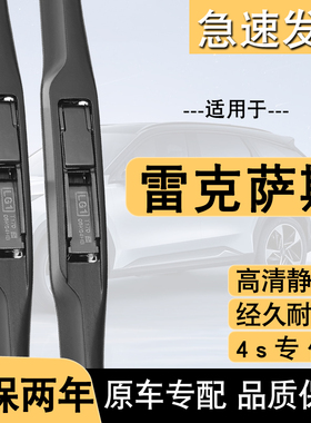 适配雷克萨斯ES240雨刮器RX270IS200LS/LX5700GS/CT200HRX300雨刷