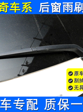适用道奇后雨刮器酷威凯领杜兰戈durango 酷博后雨刮道奇后雨刷片