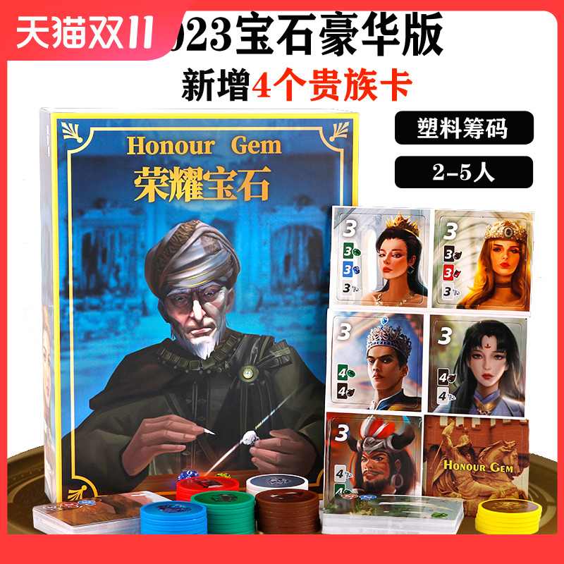 艾游初级荣耀宝石休闲聚会桌游牌