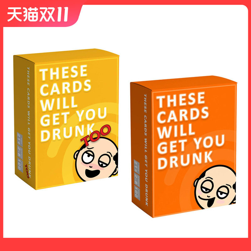 清仓包邮THESE CARDS WILL GET YOU DRUNK 让你喝醉的牌 桌游纸牌