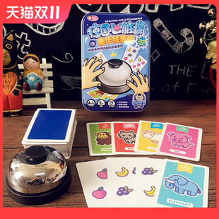 德国心脏桌游  豪华铁盒版 抢拍铃铛游戏 桌游病卡牌休闲桌面玩具