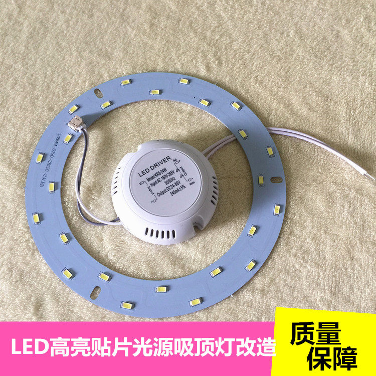 led吸顶灯改装改造灯板 环形圆形光源贴片灯珠暖白色光吸顶灯灯芯