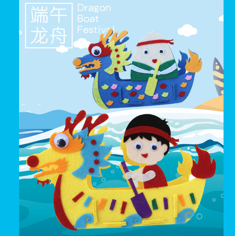 立体龙舟端午节手工diy不织布赛龙舟幼儿园活动龙船制作材料包
