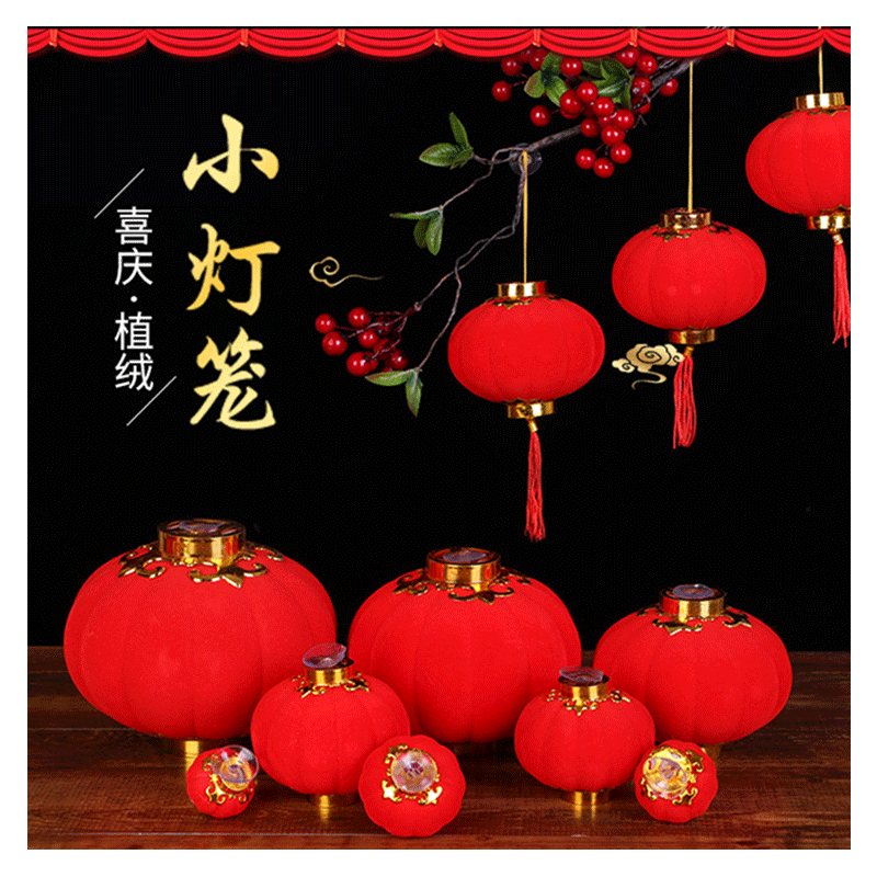 元宵新年防水大红植绒小灯笼室内户外盆景挂饰春节树上装饰布置品