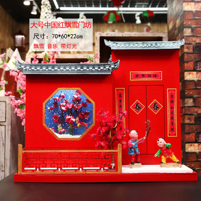 新年装饰电动音乐飘雪路灯摆件大厅橱窗场景酒店KTV商场舞狮财神